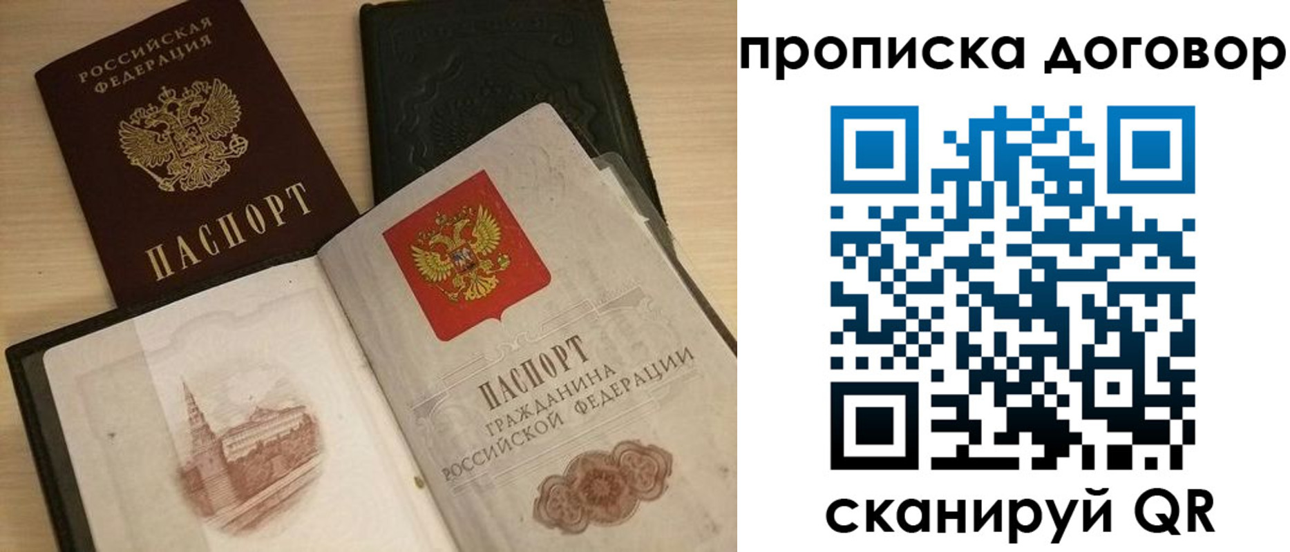 прописка поиск в Рыбинске