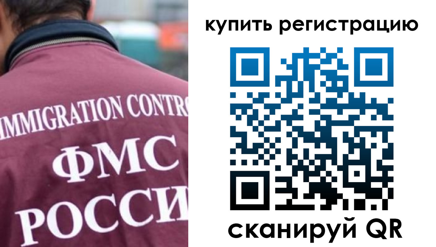 временная регистрация адрес в Рыбинске