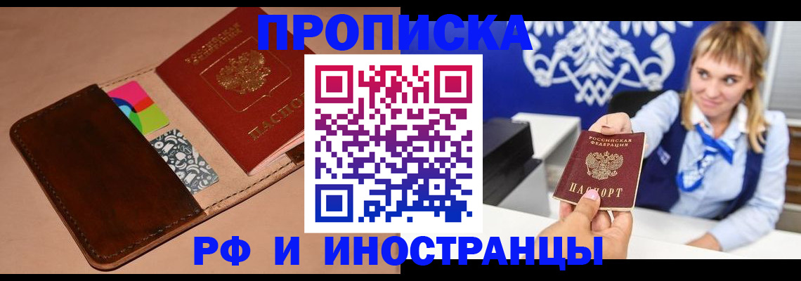 прописка паспорт в Рыбинске