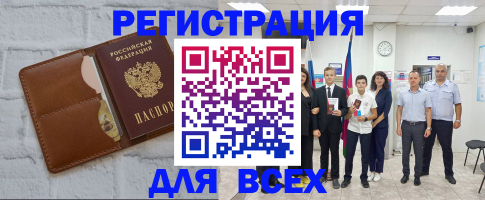миграционный учет в Рыбинске