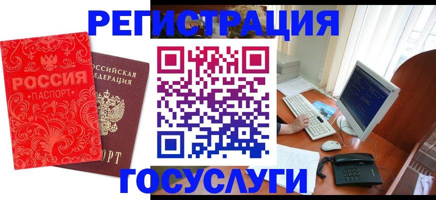 временная регистрация в квартире в Рыбинске