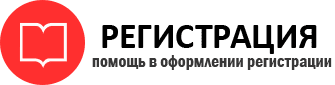 прописка в Рыбинске id14809